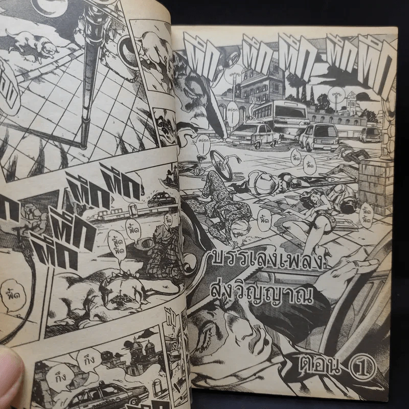 Jojo ล่าข้ามศตวรรษ เล่ม 62 รูปที่ 10