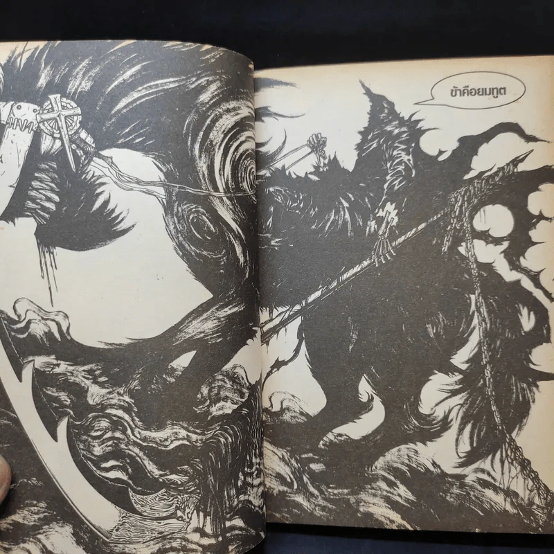 มีดที่ 13 Extinction เล่ม 0 รูปที่ 6