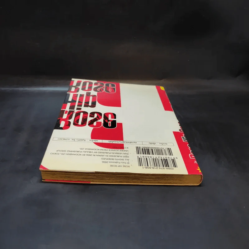 Rose Hip Rose นางฟ้าสารพัดพิษ เล่ม 1 รูปที่ 6