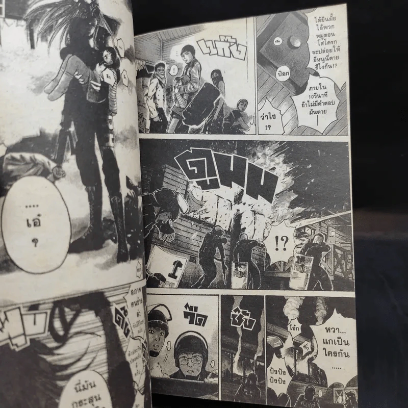 Rose Hip Rose นางฟ้าสารพัดพิษ เล่ม 1 รูปที่ 9