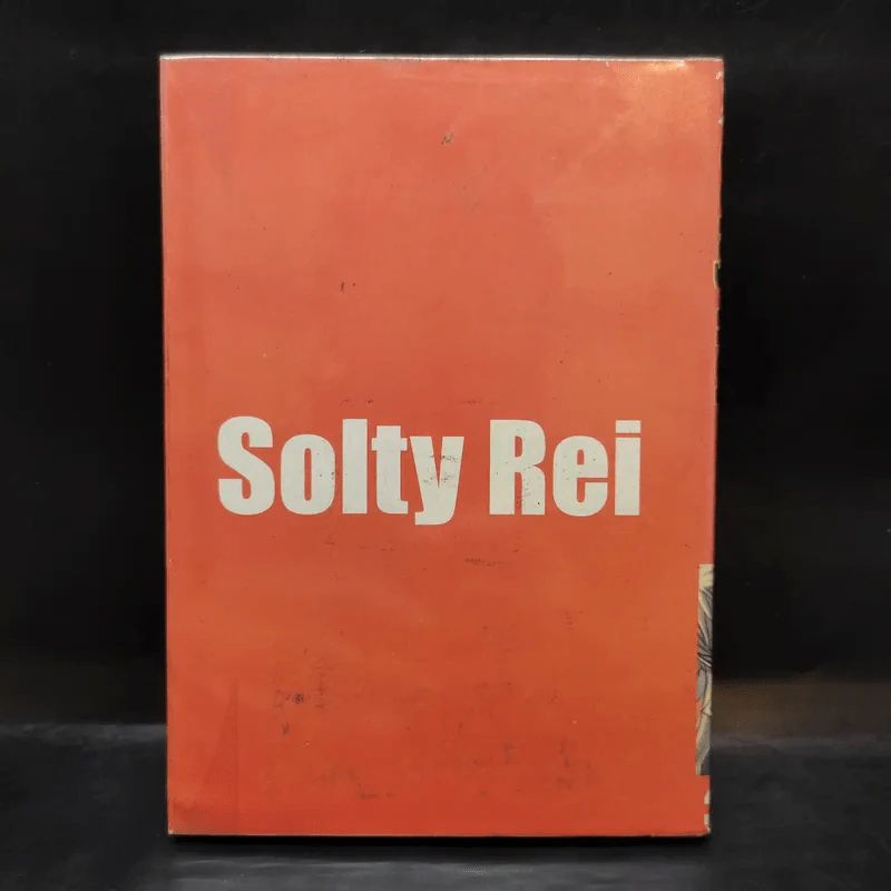 Solty Rei โซลตี้เรย์ The Red Lady รูปที่ 2