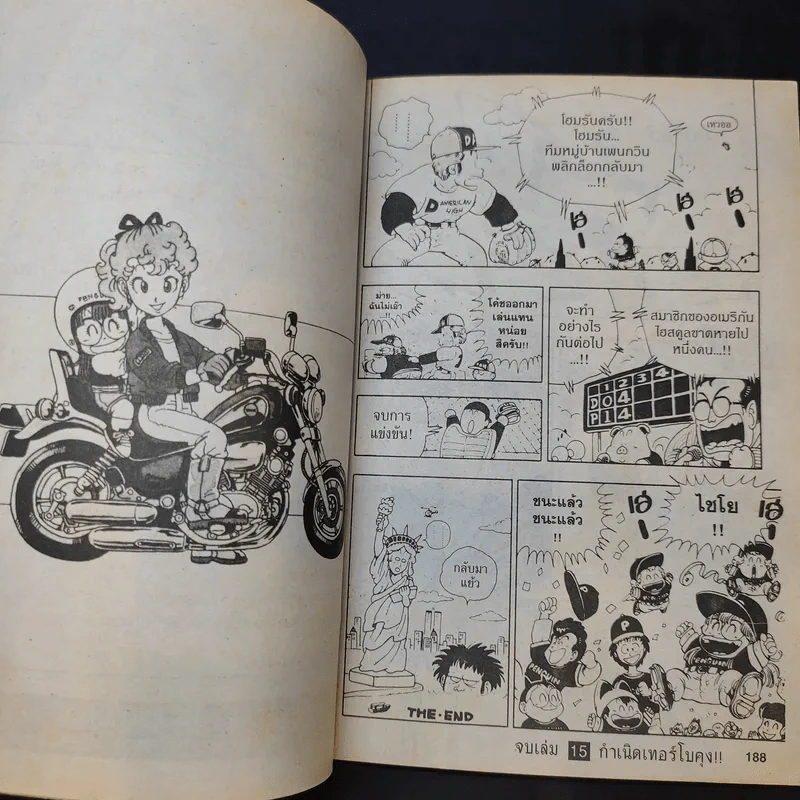 Dr.Slump อาราเล่จัง เล่ม 15 รูปที่ 14