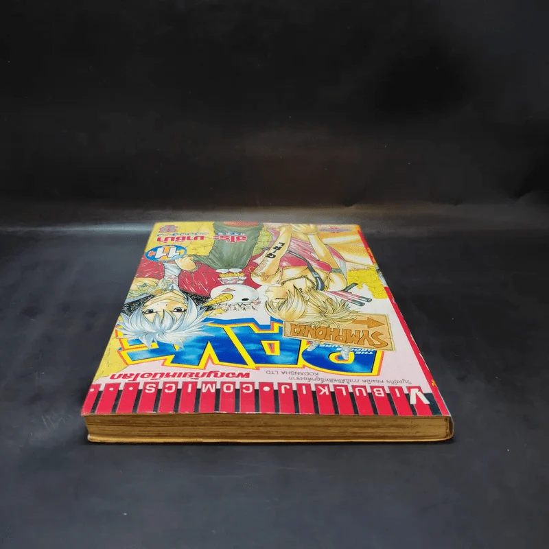 RAVE ผจญภัยเหนือโลก เล่ม 11 รูปที่ 6