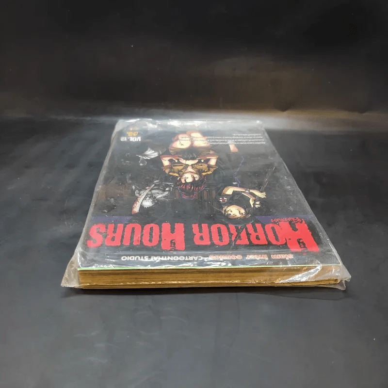 Horror Hours ชั่วโมงสยอง เล่ม 12 รูปที่ 6