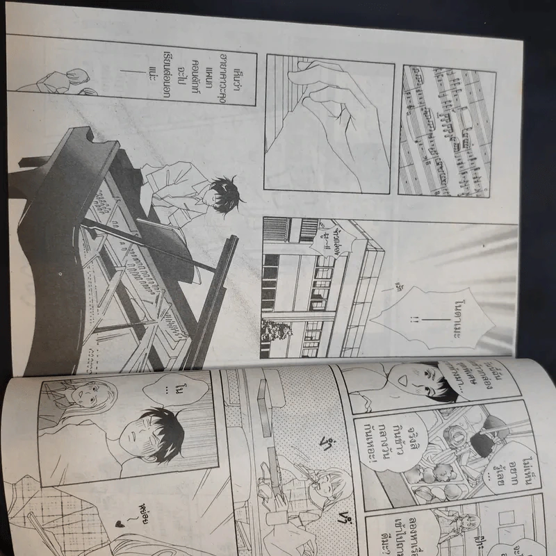 วุ่นรักนักดนตรี Nodame Cantabile เล่ม 1 รูปที่ 11