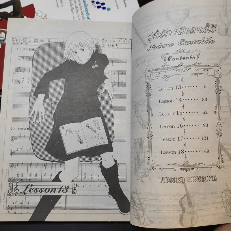 วุ่นรักนักดนตรี Nodame Cantabile เล่ม 1,2,8 รูปที่ 8
