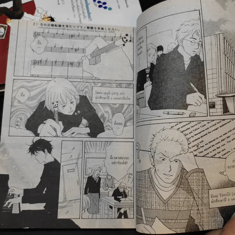 วุ่นรักนักดนตรี Nodame Cantabile เล่ม 1,2,8 รูปที่ 9