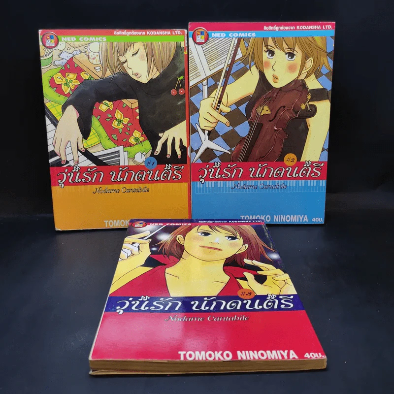 วุ่นรักนักดนตรี Nodame Cantabile เล่ม 1,2,8 รูปที่ 1
