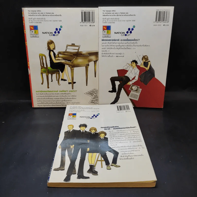 วุ่นรักนักดนตรี Nodame Cantabile เล่ม 1,2,8 รูปที่ 2