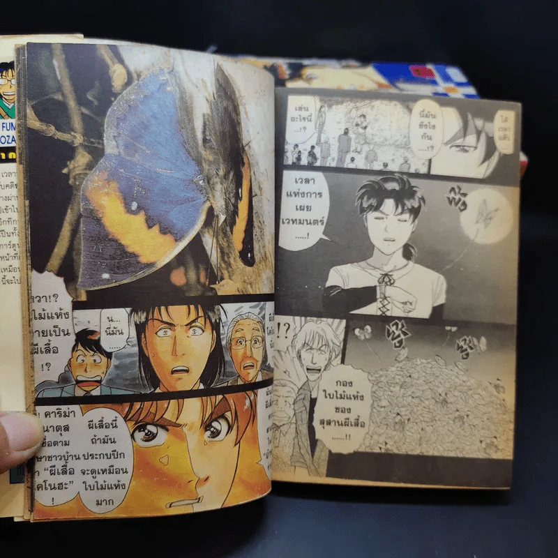 คินดะอิจิกับคดีฆาตกรรมปริศนา เล่ม 3-9,15,17,23 รูปที่ 11