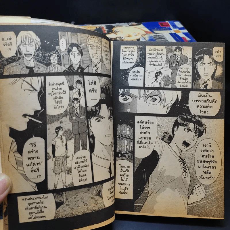 คินดะอิจิกับคดีฆาตกรรมปริศนา เล่ม 3-9,15,17,23 รูปที่ 9