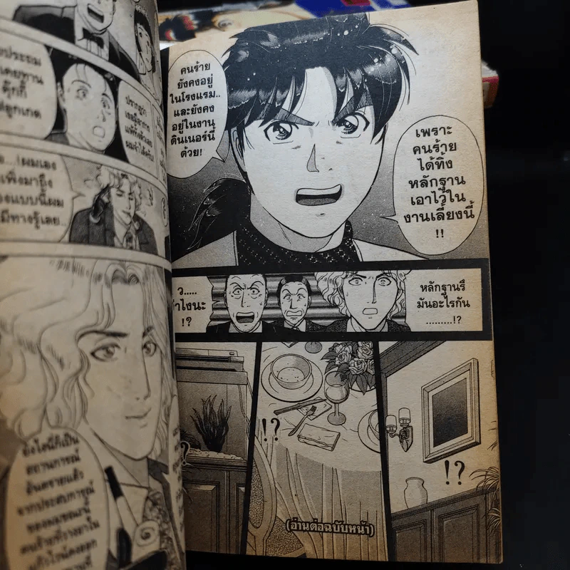 คินดะอิจิกับคดีฆาตกรรมปริศนา เล่ม 3-9,15,17,23 รูปที่ 12