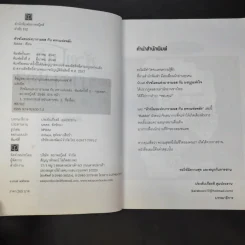 หัวขโมยแห่งบารามอส กับคทาแห่งพลัง - Rabbit รูปที่ 9