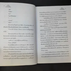 หัวขโมยแห่งบารามอส กับคทาแห่งพลัง - Rabbit รูปที่ 12