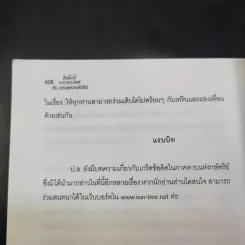 หัวขโมยแห่งบารามอส 4 เล่มจบ - Rabbit รูปที่ 12