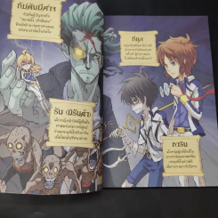 โนอาห์การิน จูเนียร์ ไขคดีโลกเร้นลับฉบับโรงเรียนเจ้าชายโนอาห์ รูปที่ 10