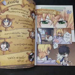 โนอาห์การิน จูเนียร์ ไขคดีโลกเร้นลับฉบับโรงเรียนเจ้าชายโนอาห์ รูปที่ 11