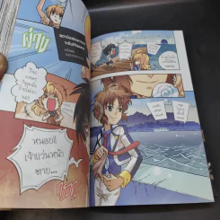 โนอาห์การิน จูเนียร์ ไขคดีโลกเร้นลับฉบับโรงเรียนเจ้าชายโนอาห์ รูปที่ 12