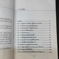 Men are from Mars, Women are from Venus ผู้ชายมาจากดาวอังคาร ผู้หญิงมาจากดาวศุกร์ รูปที่ 10
