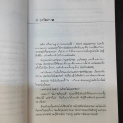 Men are from Mars, Women are from Venus ผู้ชายมาจากดาวอังคาร ผู้หญิงมาจากดาวศุกร์ รูปที่ 11