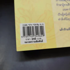ผู้หญิงฉลาดรัก เล่ม 2 ผู้หญิงที่รักไม่เป็น - มณฑานี ตันติสุข รูปที่ 16