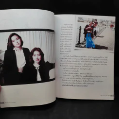 Born 2 Love U ใหม่เจริญปุระ รูปที่ 11