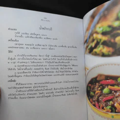 ชีวิต 4 แผ่นดิน - คุณหญิงเพลิน เทพหัสดิน ณ อยุธยา รูปที่ 15
