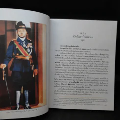 ชีวิต 4 แผ่นดิน - คุณหญิงเพลิน เทพหัสดิน ณ อยุธยา รูปที่ 13
