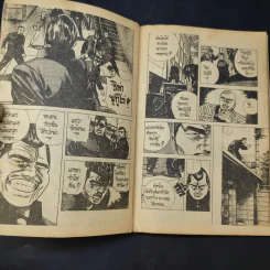 อย่างนี้ซิ Blues เล่ม 15 รูปที่ 9