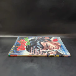 อย่างนี้ซิ Blues เล่ม 15 รูปที่ 3