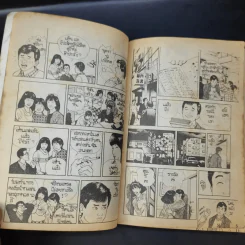 ตำนานผีผี เล่มเดียวจบ รูปที่ 10