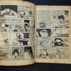 รอยอดีต (แบล็คแจ็ค) จบในฉบับ รูปที่ 10