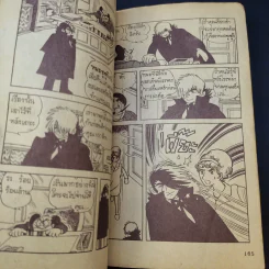 รอยอดีต (แบล็คแจ็ค) จบในฉบับ รูปที่ 12