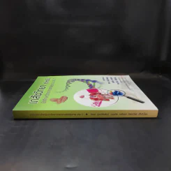 เภสัชวิทยา สำหรับนักศึกษาวิทยาศาสตร์สุขภาพ เล่ม 1 รูปที่ 3