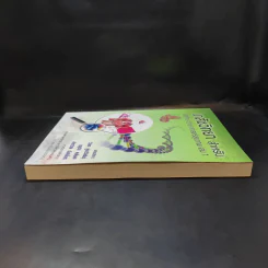 เภสัชวิทยา สำหรับนักศึกษาวิทยาศาสตร์สุขภาพ เล่ม 1 รูปที่ 5