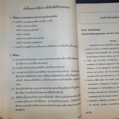 การอ่านตีความ Interpretative Reading EN202 รูปที่ 11