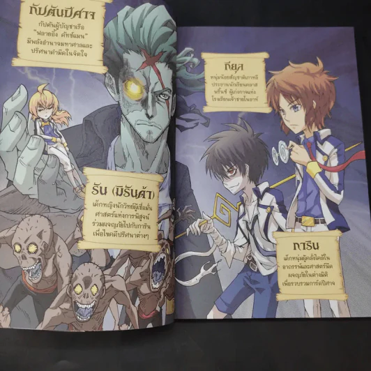 โนอาห์การิน จูเนียร์ ไขคดีโลกเร้นลับฉบับโรงเรียนเจ้าชายโนอาห์ รูปที่ 10