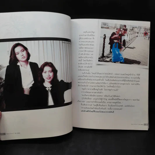 Born 2 Love U ใหม่เจริญปุระ รูปที่ 11