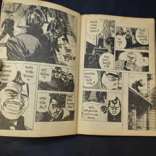 อย่างนี้ซิ Blues เล่ม 15 รูปที่ 9