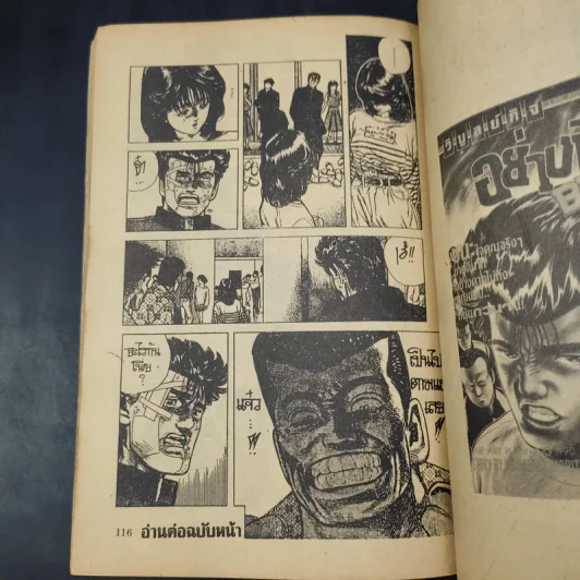 อย่างนี้ซิ Blues เล่ม 15 รูปที่ 11