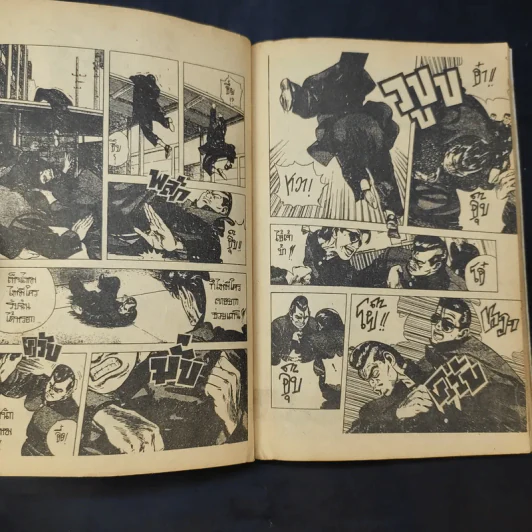 อย่างนี้ซิ Blues เล่ม 15 รูปที่ 10