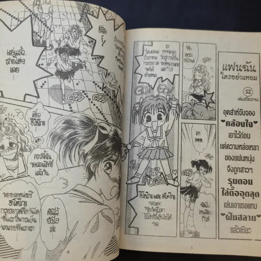 วาดฝันไว้สู่วัยสาว เล่มเดียวจบ รูปที่ 9