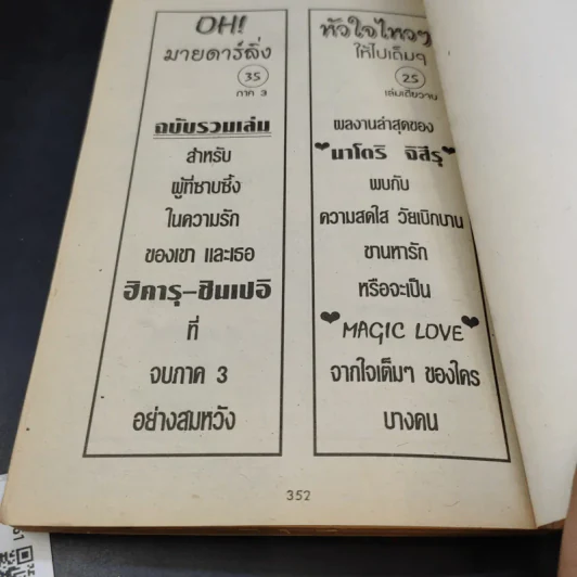 แมวเหมียวเหลียวหารัก เล่มเดียวจบ รูปที่ 10