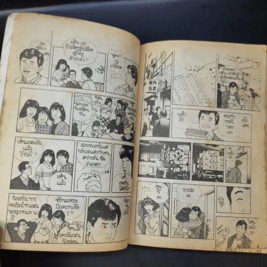 ตำนานผีผี เล่มเดียวจบ รูปที่ 10