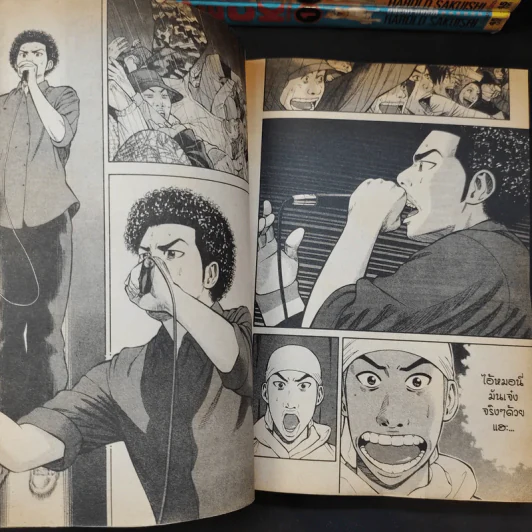 BECK ปุปะจังหวะฮา 34 เล่มจบ (ขาดเล่ม 12,13,14,20-27) รูปที่ 13