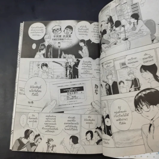 Bakuman บาคุมัง วัยซนคนการ์ตูน 20 เล่มจบ (ขาดเล่ม 7,13,20) รูปที่ 10