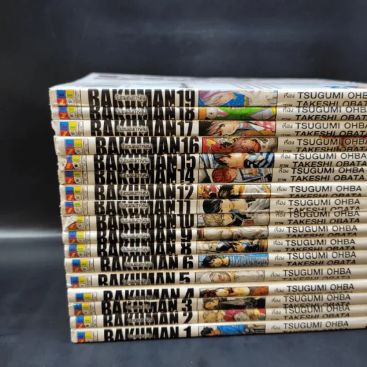 Bakuman บาคุมัง วัยซนคนการ์ตูน 20 เล่มจบ (ขาดเล่ม 7,13,20) รูปที่ 2