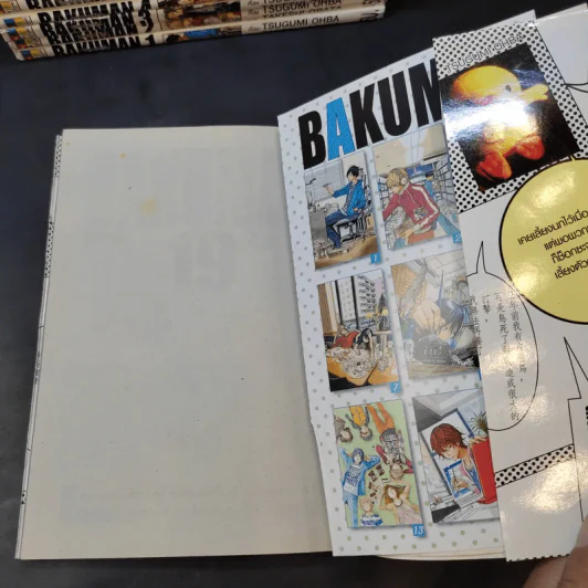 Bakuman บาคุมัง วัยซนคนการ์ตูน 20 เล่มจบ (ขาดเล่ม 7,13,20) รูปที่ 8
