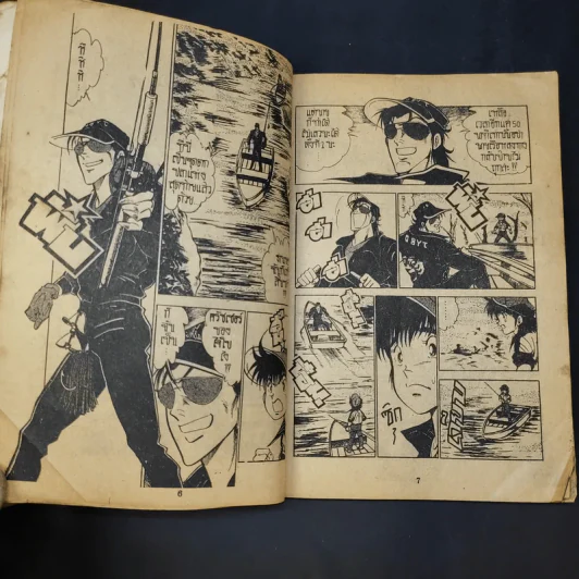 Black Bass เล่ม 4 รูปที่ 11