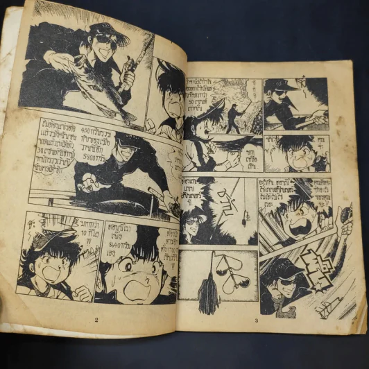 Black Bass เล่ม 4 รูปที่ 9